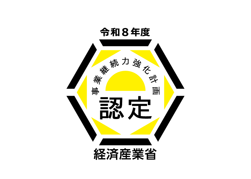 令和8年度 事業継続力強化計画 認定ロゴ